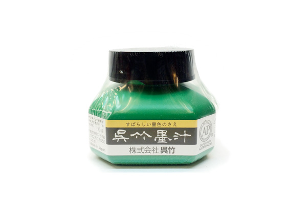 Sumi Black 2oz